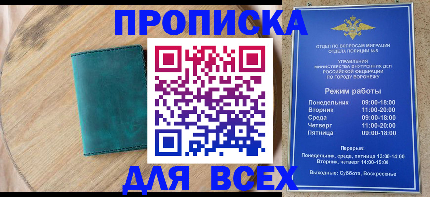 временная регистрация 2025 в Тарко-Сале
