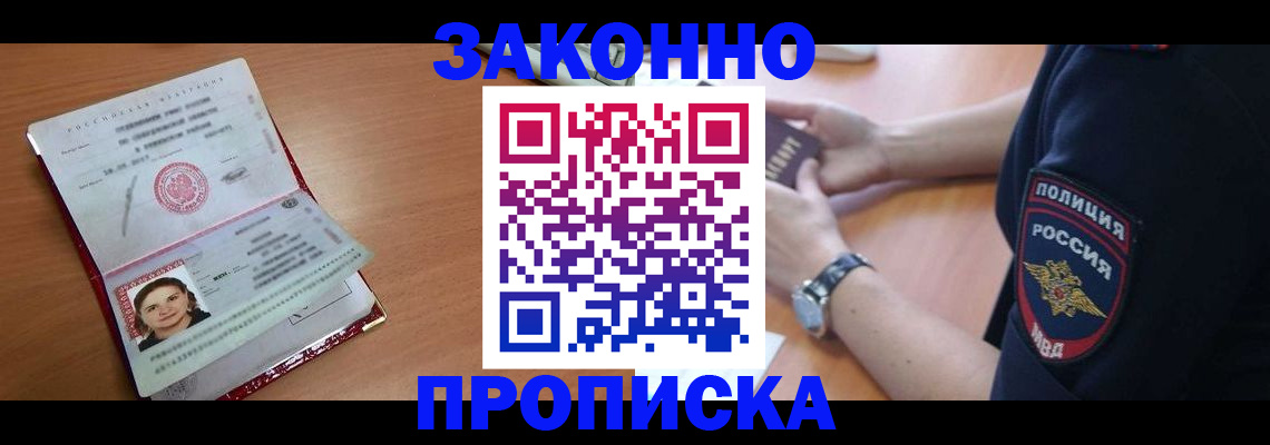 прописка для школы в Тарко-Сале