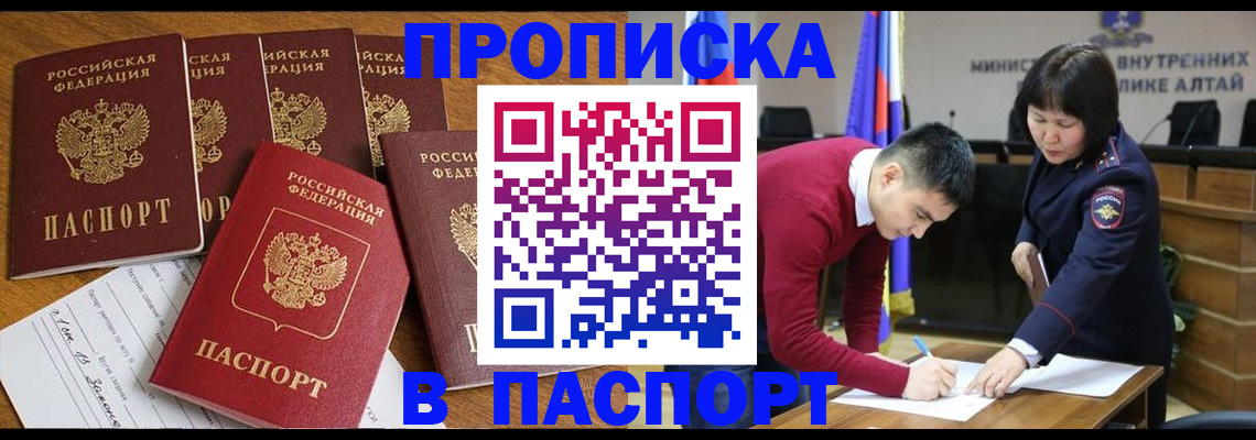 прописка иностранных граждан в Тарко-Сале
